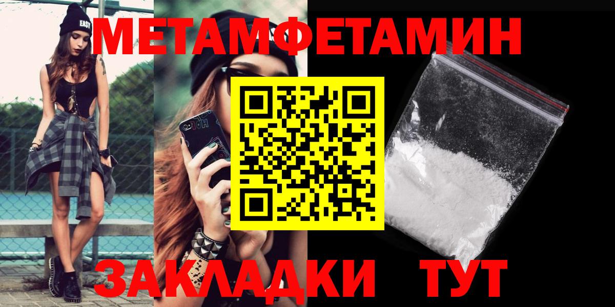 Амфетамин Premium Янаул