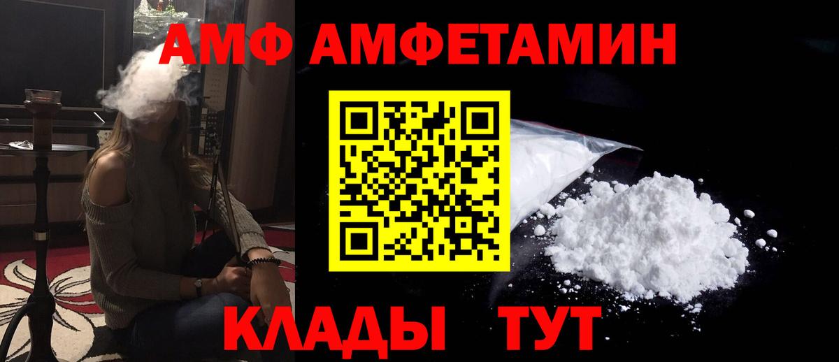 Amphetamine  Вход с VPN  Янаул  АМФЕТАМИН 97% 