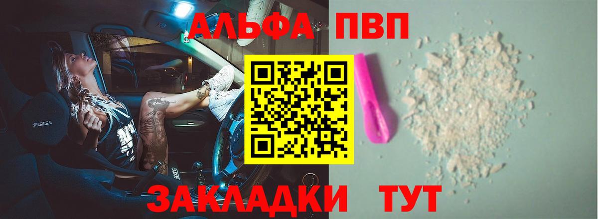 Alpha-PVP СК Янаул