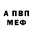 МЕТАДОН VHQ Alex Kolyshev