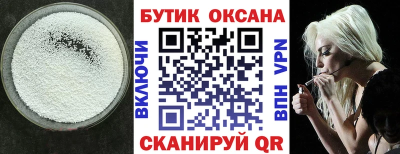 Бутират оксана  как найти закладки  Янаул 
