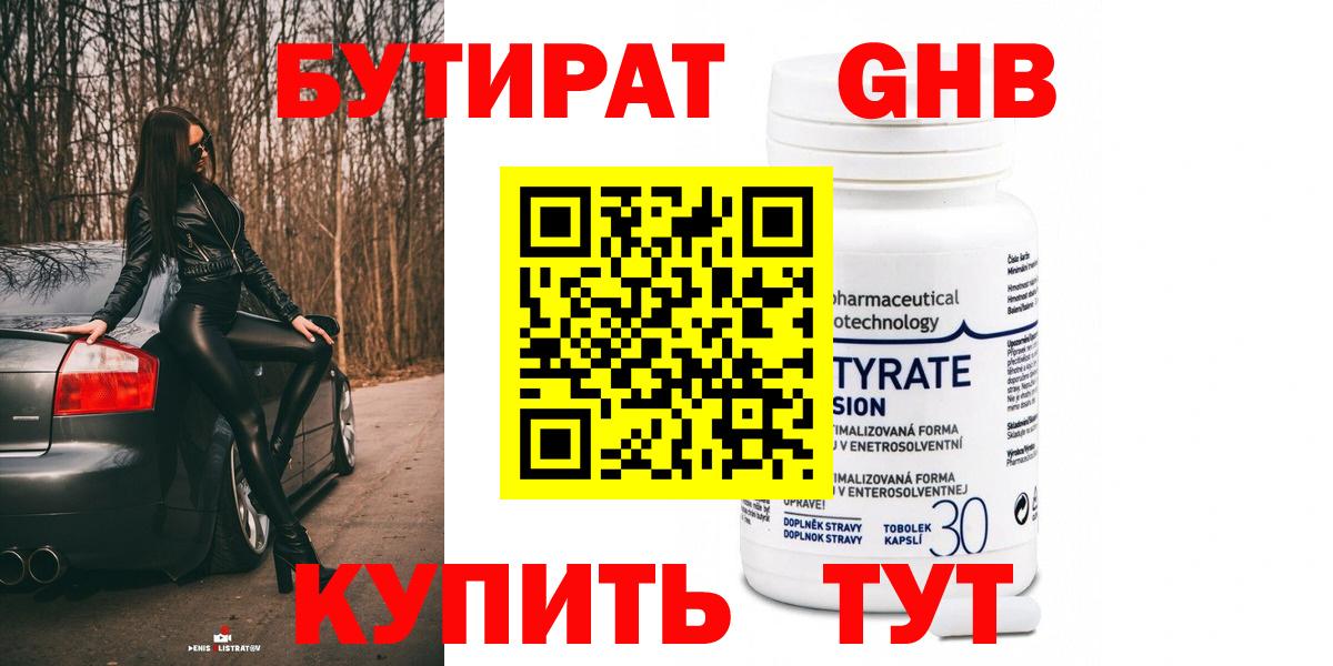 Янаул  БУТИРАТ оксана  Вход с VPN 