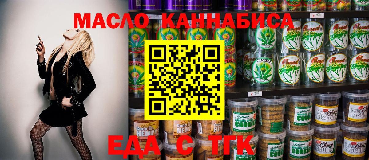 Янаул  Еда ТГК конопля  Вход с VPN 
