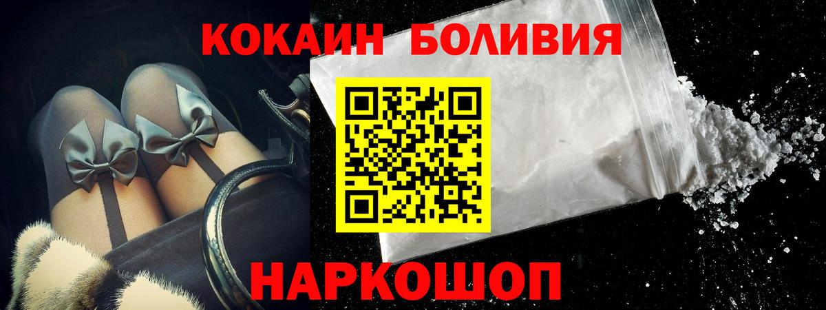 Кокаин 98%  Cocaine 97%  Вход с VPN  Янаул 