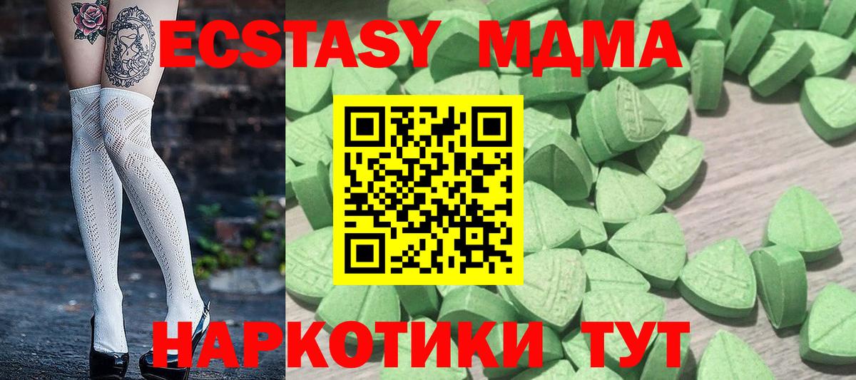 Ecstasy  ЭКСТАЗИ таблы  Вход с VPN  Янаул  Ecstasy Cube 