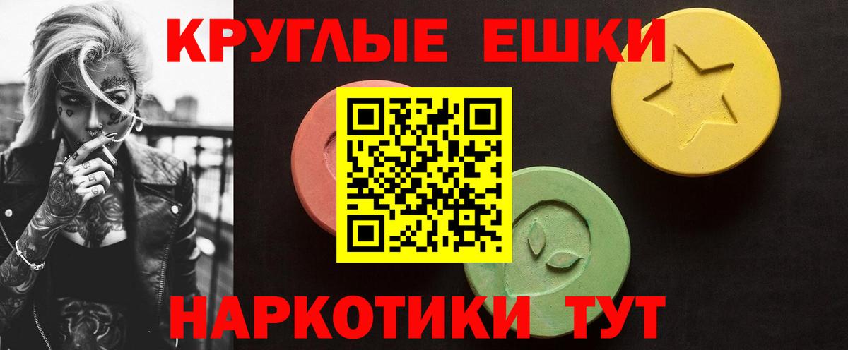 Ecstasy диски Янаул