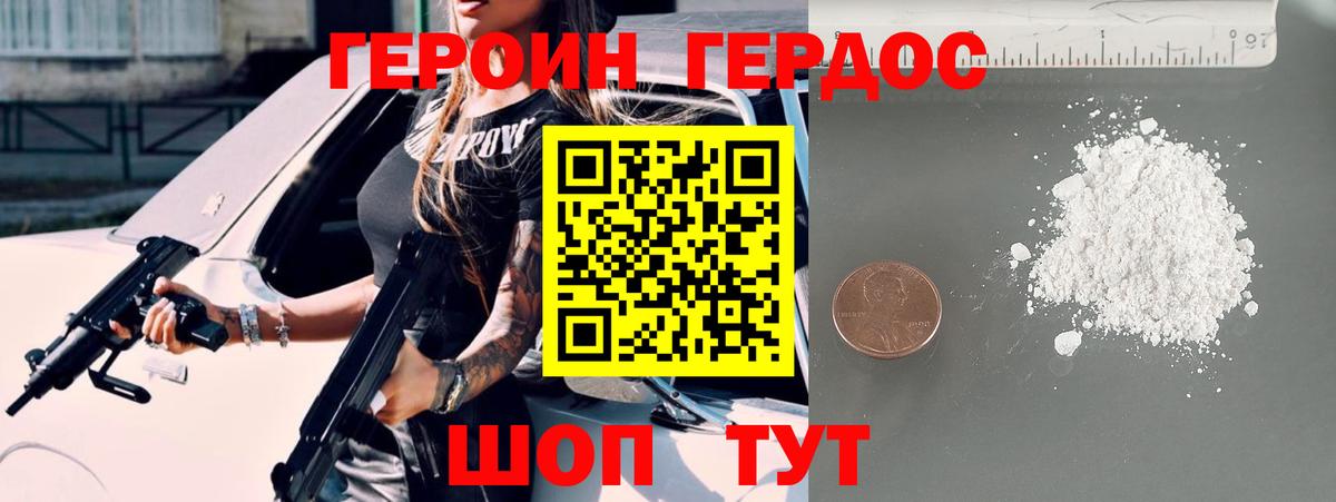 Янаул  Героин герыч  Вход с VPN 