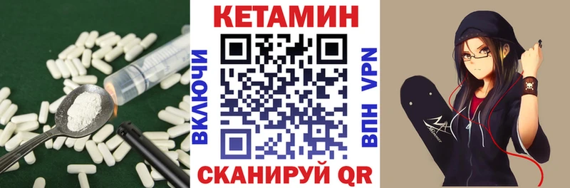 КЕТАМИН ketamine  Янаул 