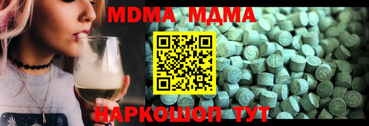 МДМА crystal Янаул