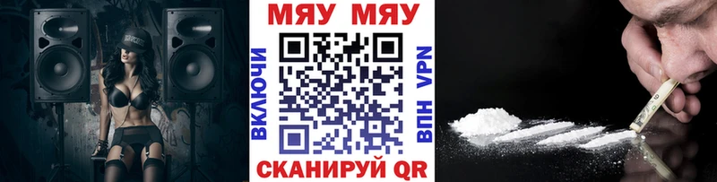 mega ССЫЛКА  Янаул  Мефедрон кристаллы 