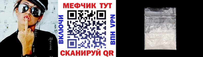 Мефедрон мука Янаул