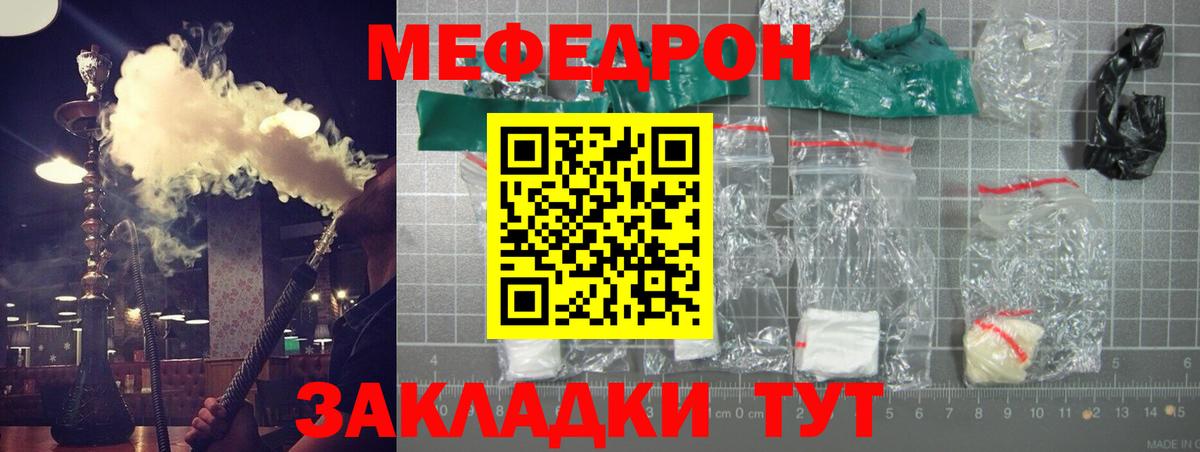 Меф кристаллы Янаул