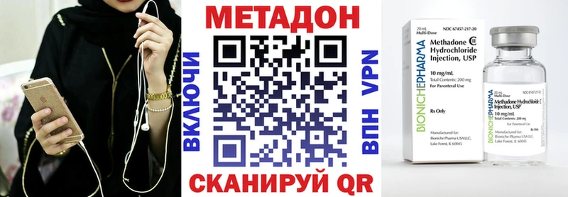 наркота  Янаул  МЕТАДОН methadone 