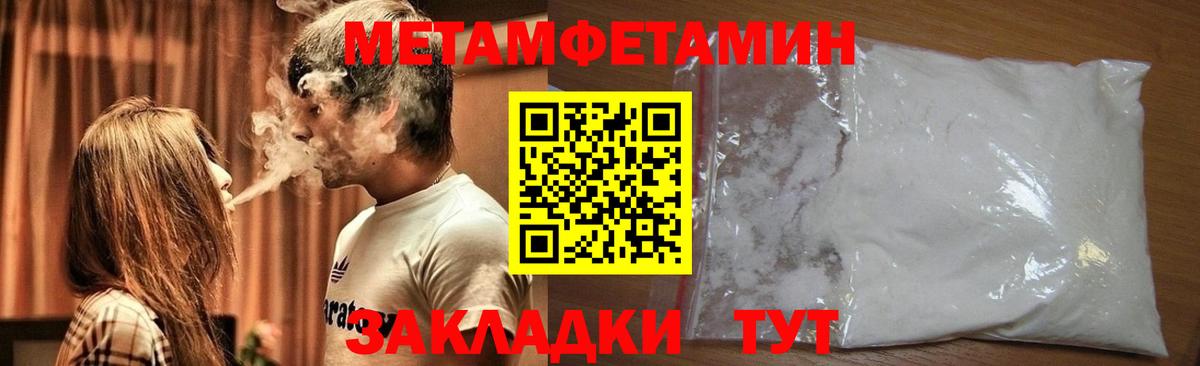 Янаул  Метамфетамин кристалл  Вход с VPN 