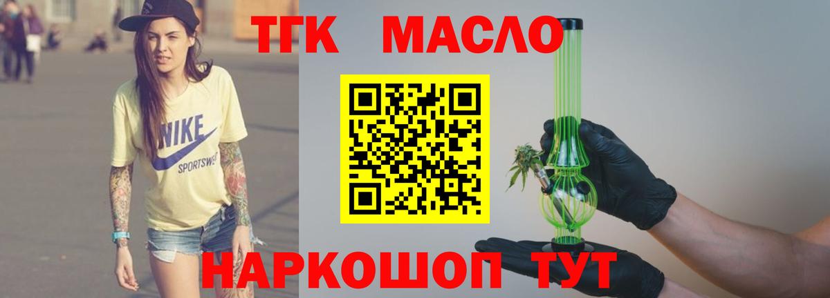 Дистиллят ТГК вейп с тгк  Вход с VPN  Янаул 