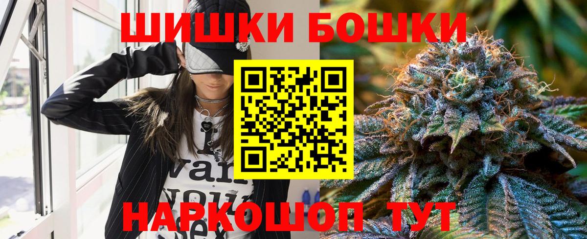 Бошки Шишки марихуана Янаул